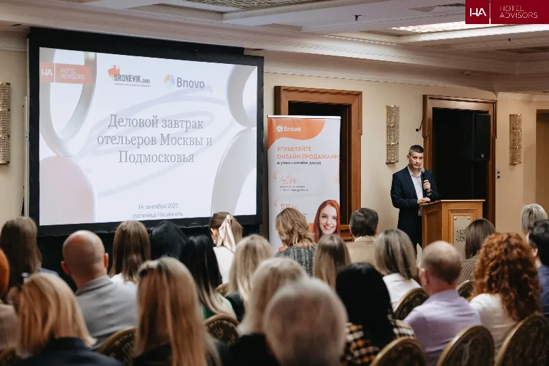 150 отельеров Москвы: как прошел деловой завтрак от Hotel Advisors 