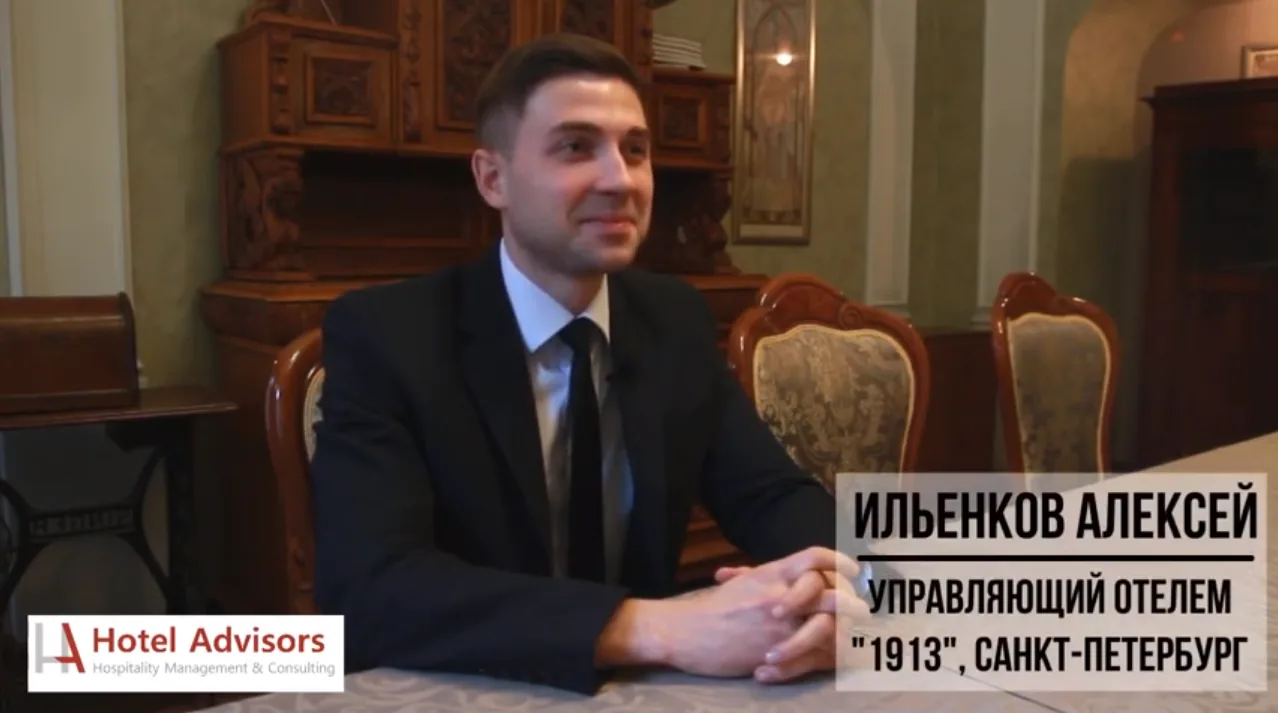 Отзыв о работе с системой Аналитика гостиничного рынка: Отель 1913
