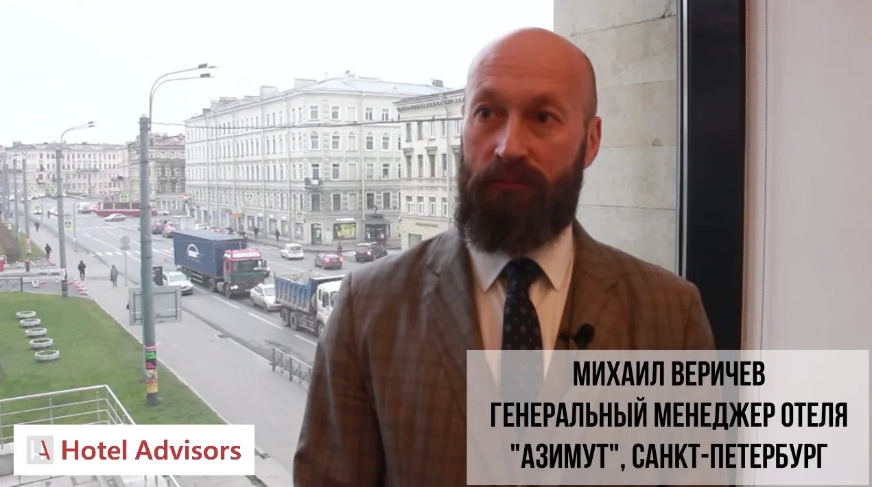 Отзыв о работе с Аналитикой гостиничного рынка, отель Азимут
