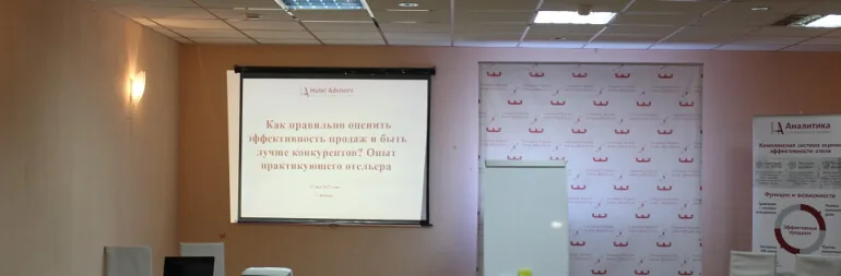 Отельеры Ленобласти готовы к эффективной оценке продаж в новом сезоне