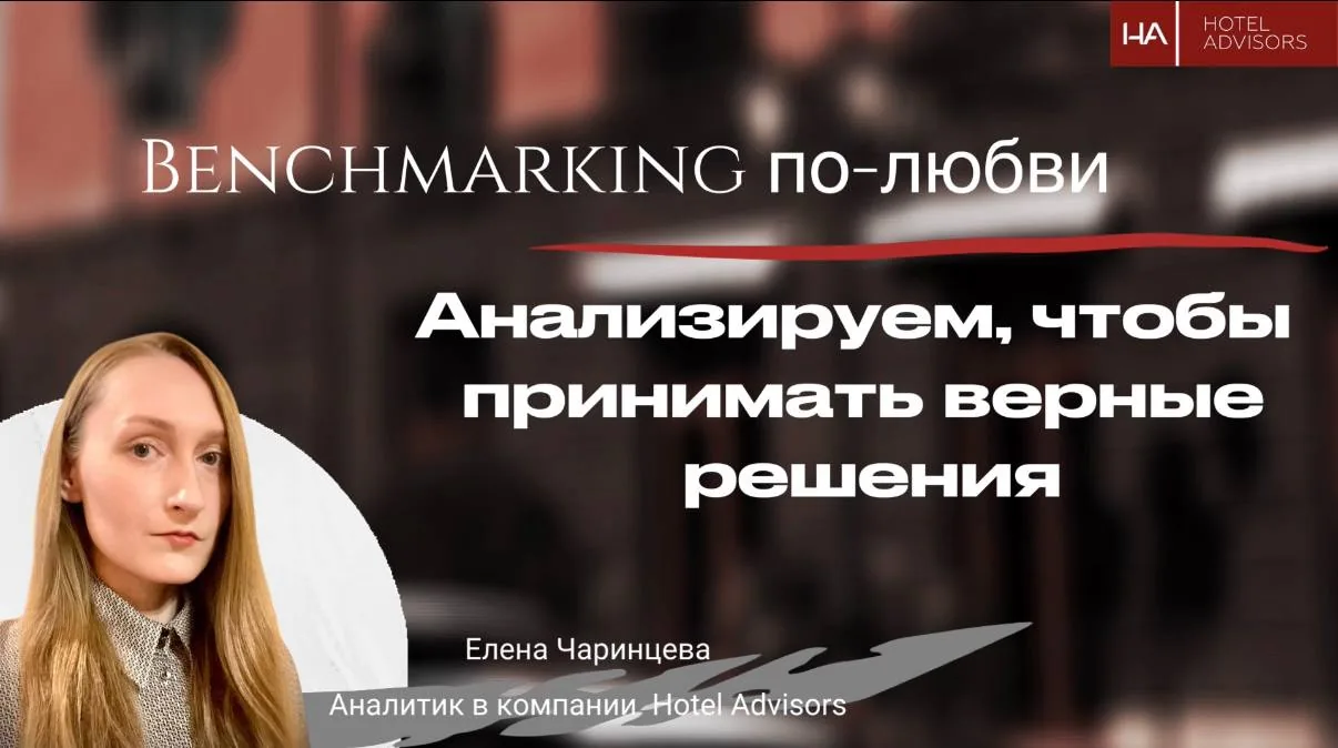 Нижний Новгород: как события и конференции влияют на гостиничный рынок