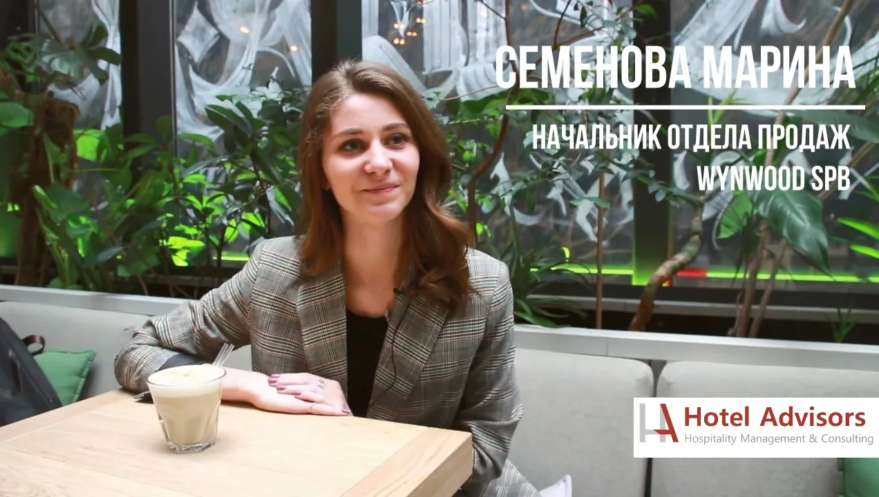 Отзыв о работе с системой Аналитика гостиничного рынка