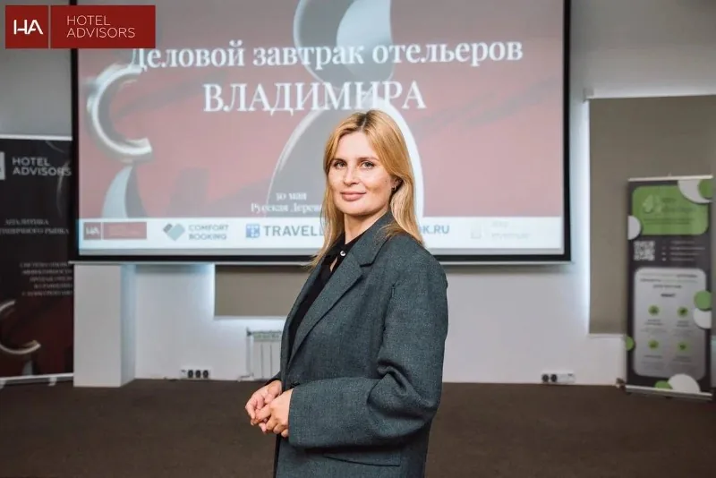 Елена Высоковских: Автоматизация, использование ИИ сделают сервис в отелях ещё более  персонализированным