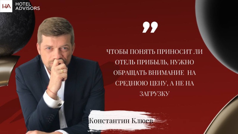 Константин Клюев: Обращать внимание на среднюю цену, а не на загрузку